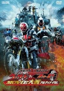 仮面ライダー×仮面ライダー ウィザード＆フォーゼ MOVIE 大戦アルティメイタム レンタル落ち 中古 DVD 東映