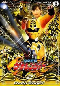 獣拳戦隊 ゲキレンジャー 2(第5話～第8話) レンタル落ち 中古 DVD 東映