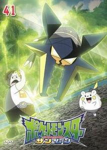 ポケットモンスター サン＆ムーン 41(第121話～第123話) レンタル落ち 中古 DVD