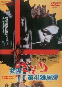  woman .. sleigh no. 41... rental used DVD higashi .