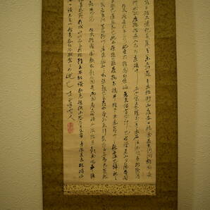 【和】(15) 古書画収集家放出品 時代古作 頼支峰 紀行文 肉筆 軸宗 書画の画像7