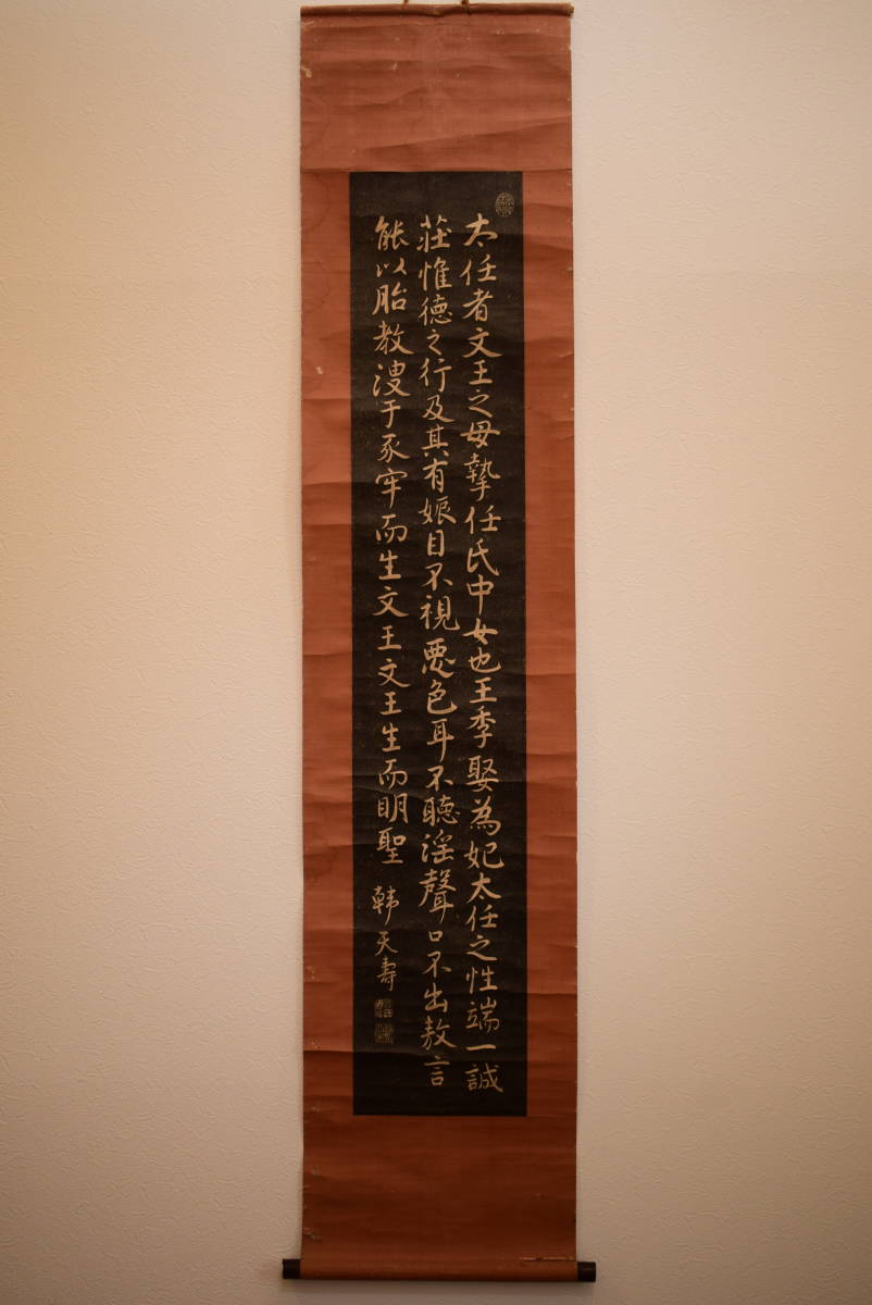 ▽鴻▽古書道【宋時代・李成筆・寒林図】 真筆肉筆 絹本 骨董書画 額装