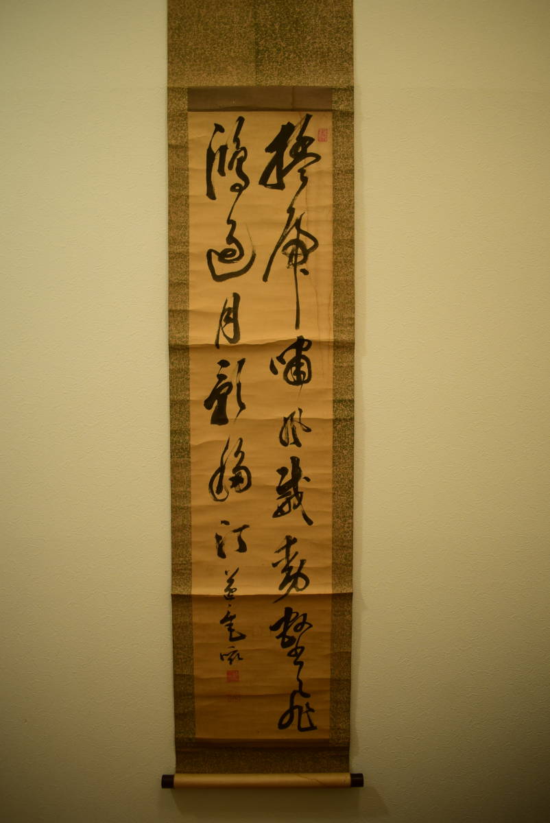 2023年最新】ヤフオク! -#遂(書)の中古品・新品・未使用品一覧