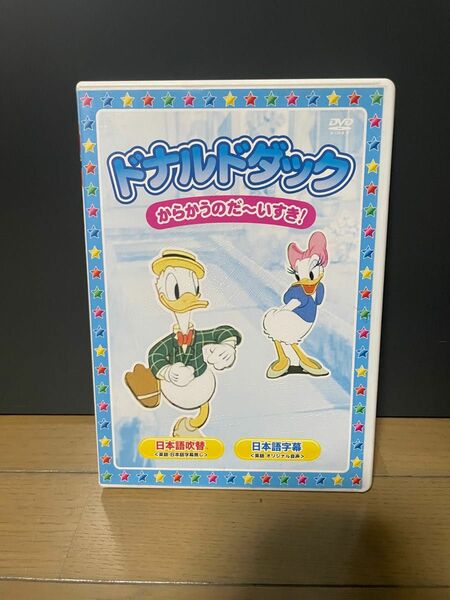 ドナルドダック からかうのだ～いすき！ DVD 中古品