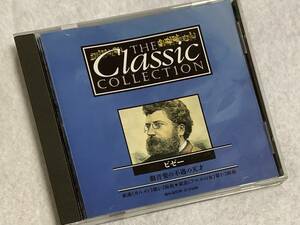 【クラシックCD】 THE Classic COLLECTION 『ビゼー』◇組曲 《カルメン》 第1組曲 ◇組曲 《アルルの女》 第1組曲 他 CC017/CD-16456