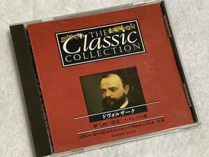 【クラシックCD】 THE Classic COLLECTION 『ドヴォルザーク』◇交響曲第9番ホ短調 作品95 《新世界より》他 CC013/CD-16457