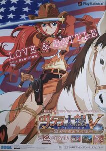 Sakura Wars v Wilderness Samurai Musume Poster