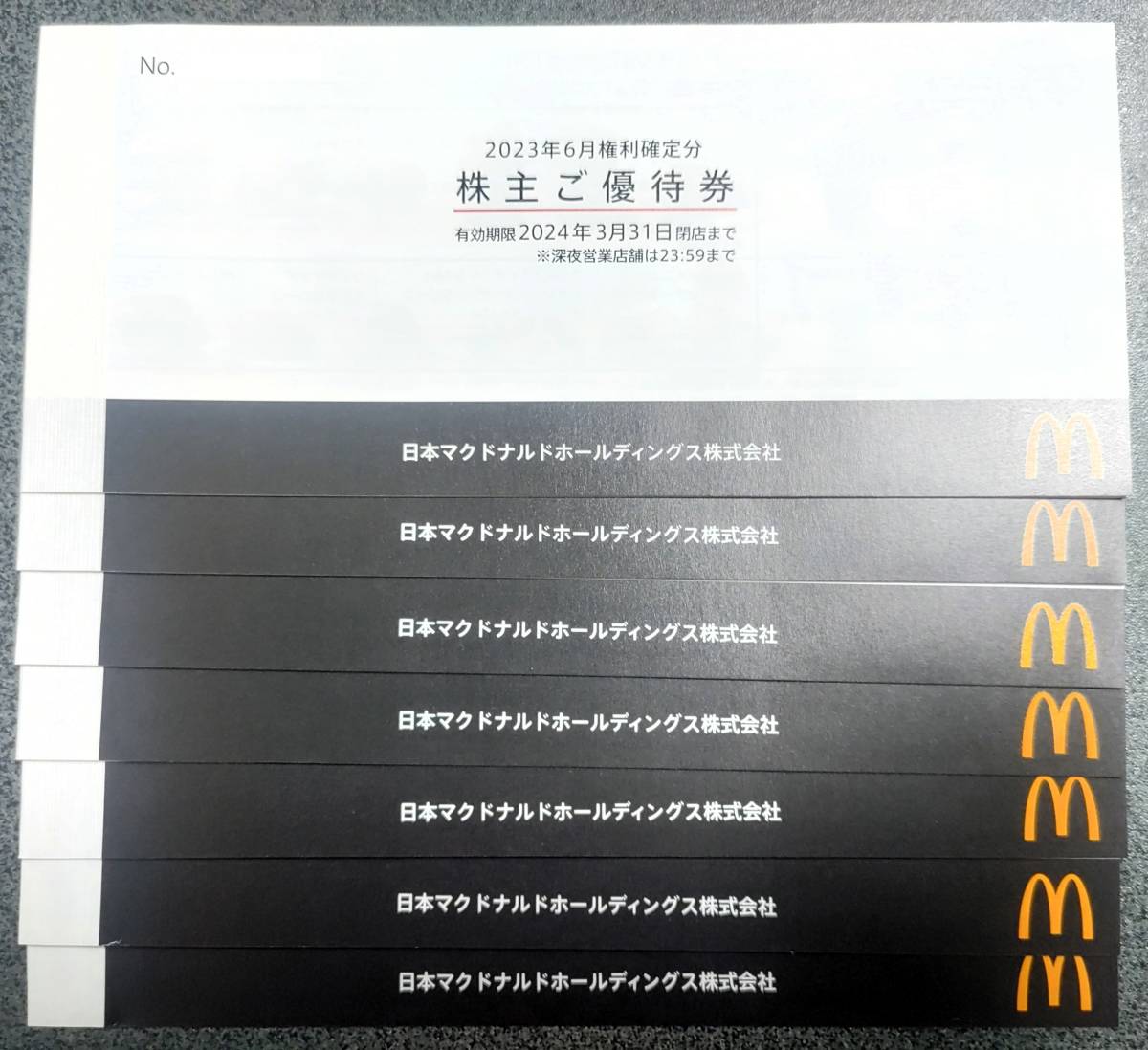 ヤフオク!  マクドナルド 優待券の落札相場・落札価格