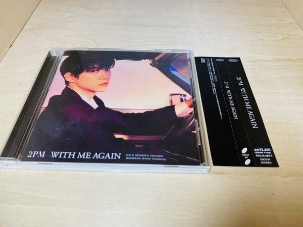 ■送料無料■ 2PM CD WITH ME AGAIN FC限定版 (JUNHO ver) ジュノ