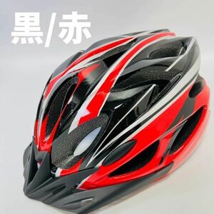 自転車用ヘルメット 子供から大人まで適応 男女共可能 サイクリング 通勤通学