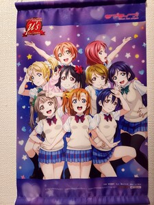 ラブライブ! μ’s Live Collection ゲーマーズ特典　A3サイズ　タペストリー