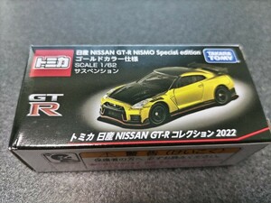 トミカ NISSAN GT-R コレクション 2022 日産 NISSAN GT-R NISMO Special edition ゴールドカラー仕様 新品未開封 仕様 日産 トミカ