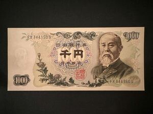 【ピン札】新札 未使用 千円札 1000円札 伊藤博文 日本銀行券 旧札 アンティーク Nippon Ginko Old 1000yen bill