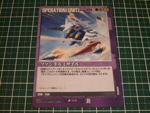 ◆◇ガンダムウォー 　紫　25弾　O-9　ファンネルミサイル◇◆