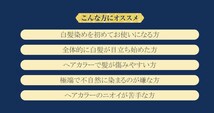 最安値！！利尻昆布使用！！【ふんわり仕上がるヘアカラークリーム】ダークブラウン2本組_画像10