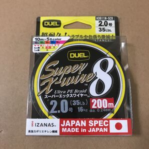 ★デュエル スーパーエックスワイヤー8 2.0号 200m★661