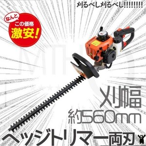 * limitation sale [My Precious regular goods ] hedge trimmer engine hedge trimmer both blade pruning barber's clippers garden tree barber's clippers both blade hedge trimmer 