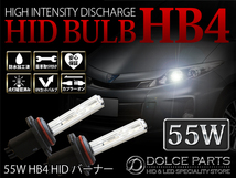 ●HB4 55W キセノン HIDバルブ 30000K●バーナー 左右SET 新品★_画像1