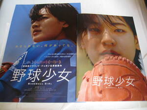  movie * pamphlet * baseball young lady *i*juyon/i*junyok/yom* spatula n/son*yongyu