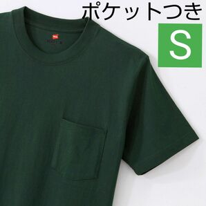 【Sサイズ】ポケット付き　日本企画　ビーフィーＴシャツ