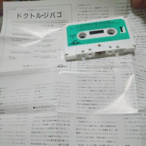 ドクトル・ジバゴ オリジナル・サウンドトラック カセットテープの画像3