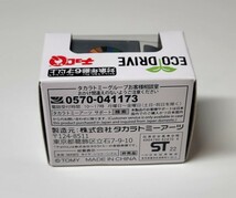 非売品 中部交通共済協同組合 GOALS トラック ECO DRIVE チョロQ_画像2