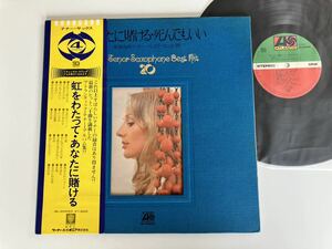 【72年4chSQ盤】あなたに賭ける・死んでもいい 華麗なるテナーベストヒット20 Tenor Saxophone Best Hit20 帯付LP QL-6068A 三笠輝彦