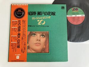 【美女ジャケ/帯付72年】恋の追跡・瀬戸の花嫁 華麗なるドラムベストヒット20 BIG DRUM BEST HIT 市原明彦/ワーナービートニックス L-6048A