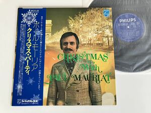 【73年盤】ポール・モーリア クリスマス・パーティ CHRISTMAS With PAUL MAURIAT 帯付GATEFOLDジャケLP PHILIPS FDX65 20曲,楽曲解説掲載
