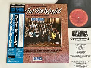 USA for AFRICA / We Are The World 日本盤帯付LP CBSソニー 28AP3020 85年盤,Michael Jackson,Lionel Richie,Bruce Springsteen,S.Wonder