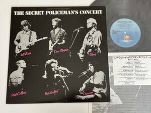 【良好盤美品】THE SECRET POLICEMAN'S CONCERT 日本盤LP 25S-50 81年英国,Eric Clapton,Jeff Beck,Sting,Phil Collins,Bob Geldof,Donovan
