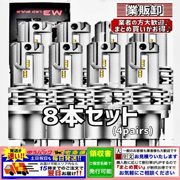 ZESチップ H4 LED ヘッドライトバルブ 8個 Hi/Lo 12V 24V 16000LM 6000K ホワイト 車検対応