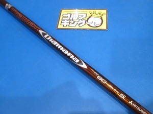 GK鈴鹿☆ 729 【中古シャフト】三菱レイヨン★Diamana RF80（S）★44.125インチ★ブリヂストンスリーブ付き★ディアマナ RF80★