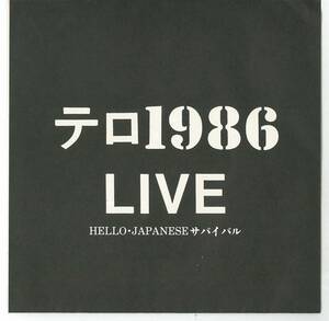 テロ 1986 LIVE　　7インチソノシート　　検～ stalin star club laughin’nose willard cobra ryders kenzi