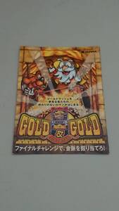 ☆送料安く発送します☆パチスロ　ゴールド＆ゴールド　GOLD & GOLD☆小冊子・ガイドブック10冊以上で送料無料です☆