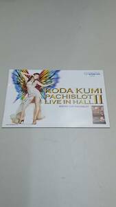 ☆送料安く発送します☆パチスロ　　倖田來未　KODA　KUMI　PACHISULOT LIVE IN HALLⅡ☆小冊子・ガイドブック10冊以上で送料無料です☆