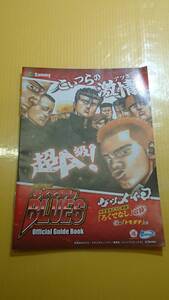 ☆送料安く発送します☆パチスロ　ろくでなしＢＬＵＥＳ　☆小冊子・ガイドブック１０冊以上で送料無料☆