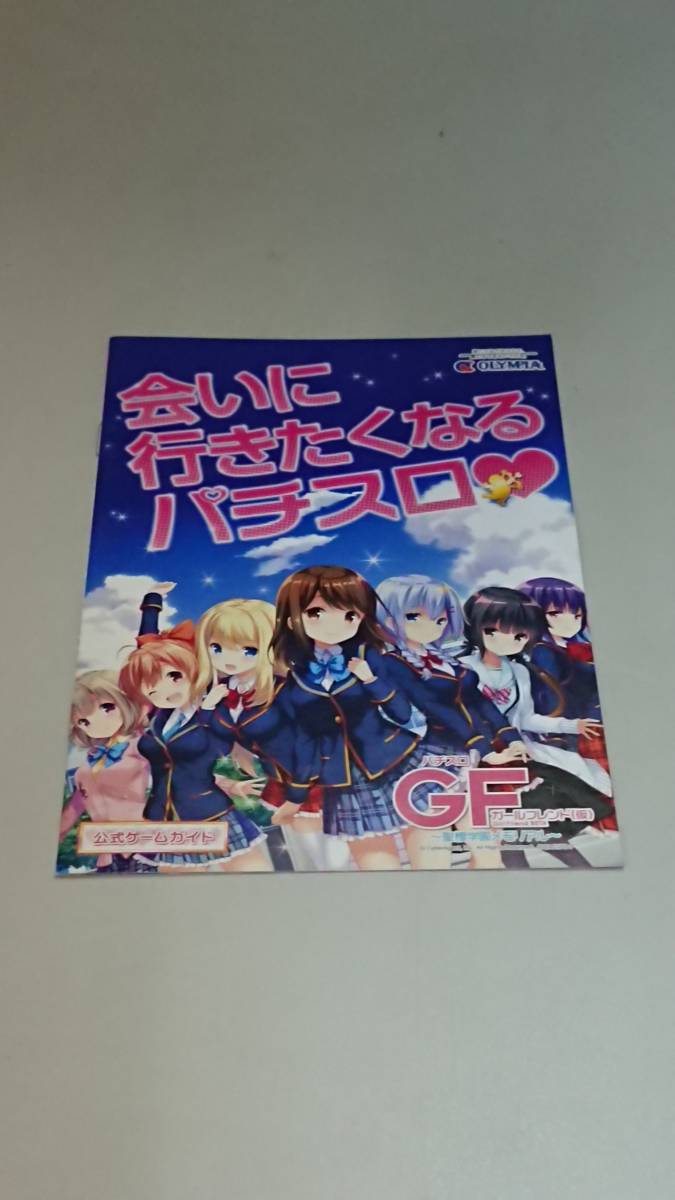 2025年最新】Yahoo!オークション -ガールフレンド(仮) パチスロ 2025年最新】Yahoo!オークション -ガールフレンド(仮) パチスロ