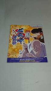 ☆送料安く発送します☆パチンコ　佐武と市　捕物帳控　石の森章太郎プロジェクト☆小冊子・ガイドブック10冊以上で送料無料です☆