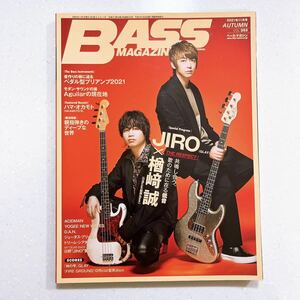 ベース・マガジン2021年11月号 Vol.353 (AUTUMN) (表紙:JIRO/GLAY × 楢﨑誠/Official髭男dism)