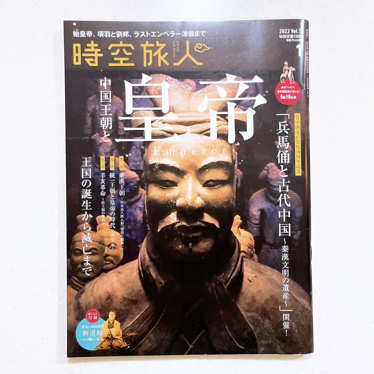 2023年最新】Yahoo!オークション -中国王朝のの中古品・新品・未使用品一覧