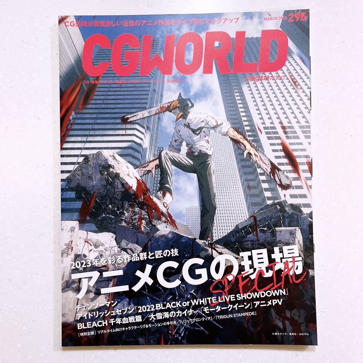 2023年最新】Yahoo!オークション -cgworld(本、雑誌)の中古品・新品