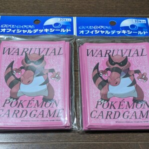 ポケモンカード★ワルビアル★デッキシールド★新品未開封★32枚入り2個★スリーブ 公式サプライ★送料無料