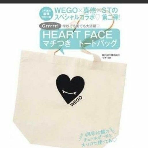 Seventeen セブンティーン 2018年5月号付録　WEGO×真悠×ST　HEART FACE マチつき トートバッグ　×2