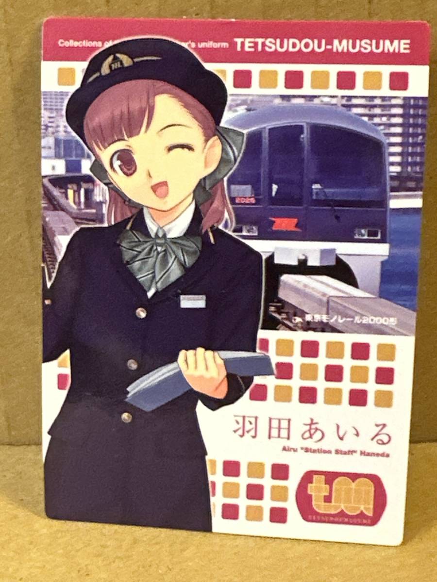 2025年最新】Yahoo!オークション -鉄道むすめ6の中古品・新品