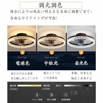 シーリングライト シーリングファンライト led 12畳 調光調色 おしゃれ 北欧 ファン付き照明 照明器具 天井照明 扇風機 サーキュレーター_画像2