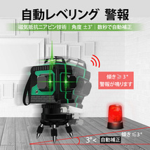 大特価 即納 12ライン グリーン レーザー 墨出し器 三脚付 クロスラインレーザー 自動補正機能 高輝度 高精度 360°4方向大矩照射モデル_画像4