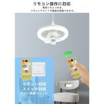 シーリングファンライト LEDライト E26口金 LED電球 調光調色 サーキュレーター シーリングファン 扇風機 静音 照明 小型 ファン付き_画像6