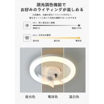 シーリングファンライト LEDライト E26口金 LED電球 調光調色 サーキュレーター シーリングファン 扇風機 静音 照明 小型 ファン付き_画像4