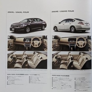 ティアナ (PJ32, J32, TNJ32) 車体カタログ＋オプショナル 2012年6月 TEANA 古本・即決・送料無料 管理№ 6151 eの画像8